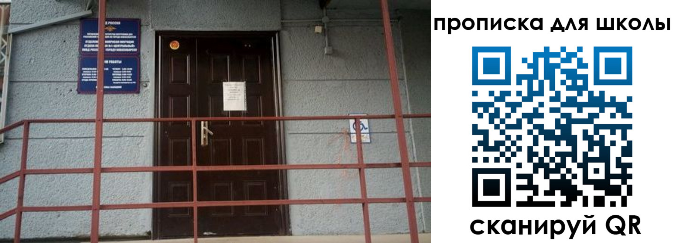 временная регистрация в квартире в Архангельске