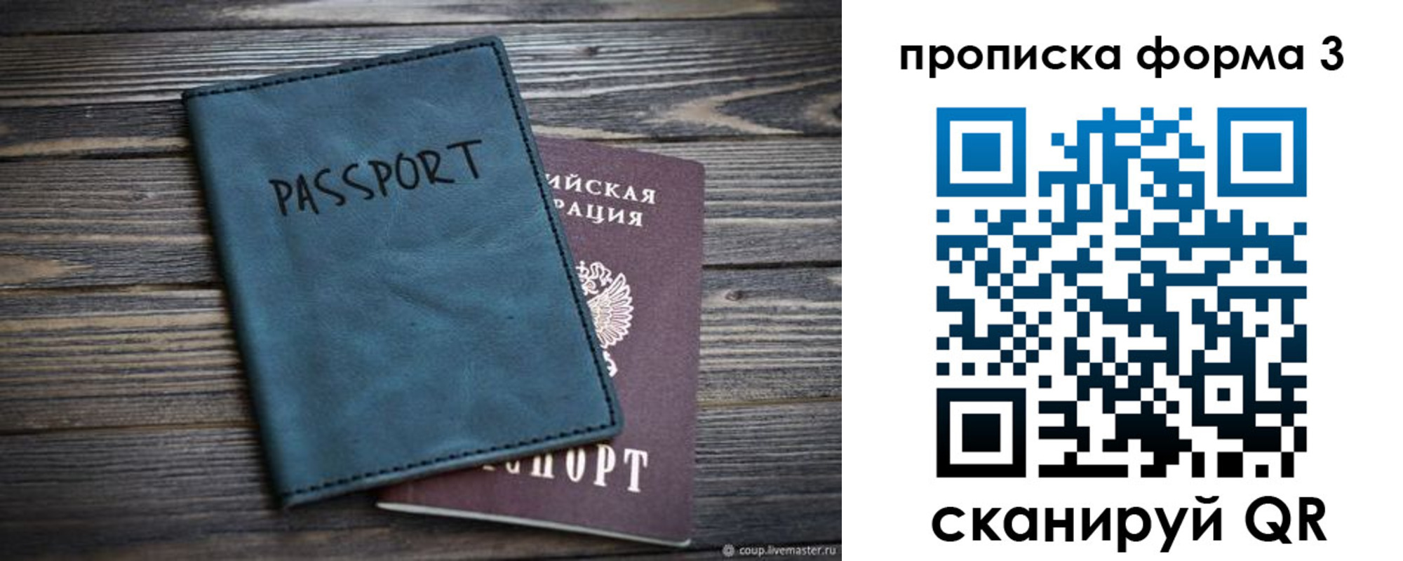 миграционный учет в Архангельске