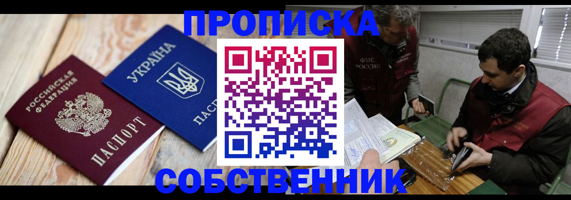 временная регистрация адрес в Архангельске