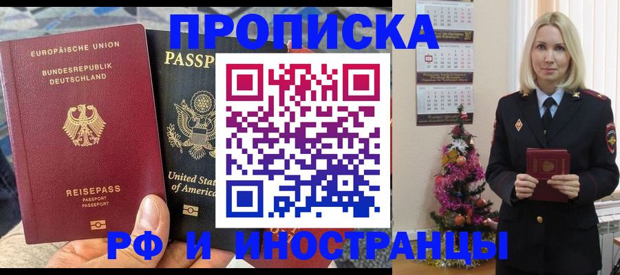 временная регистрация поиск в Архангельске