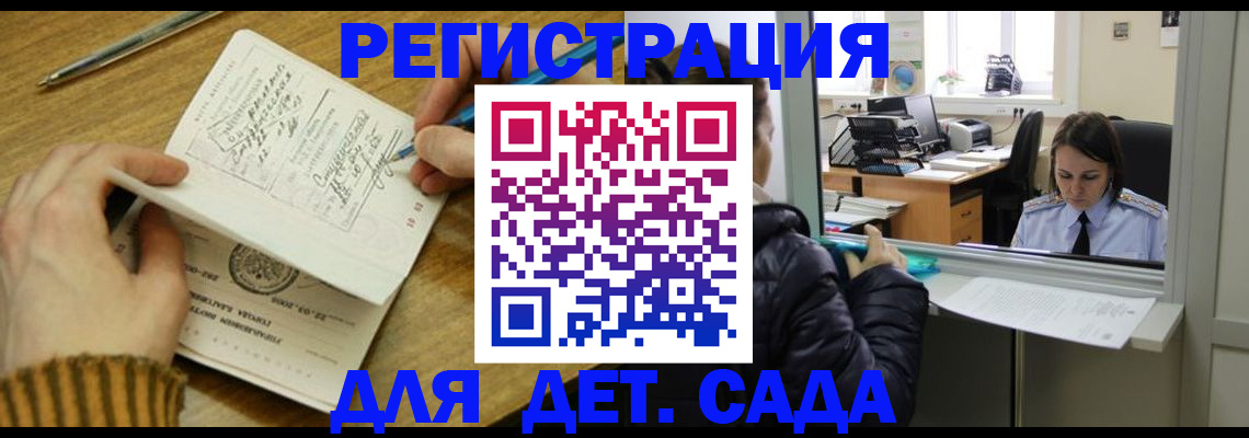 временная регистрация для всех в Архангельске