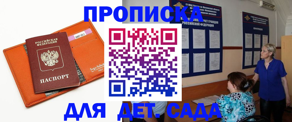 временная регистрация купить в Архангельске