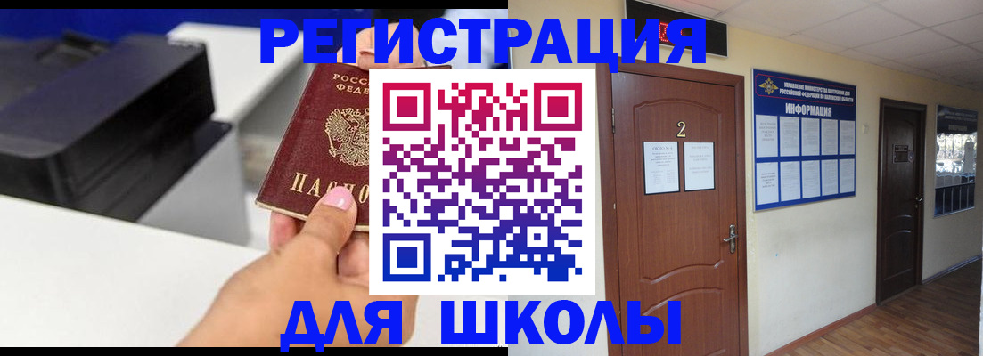 прописка штамп в Архангельске