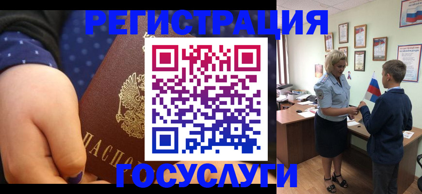 временная регистрация надежно в Архангельске