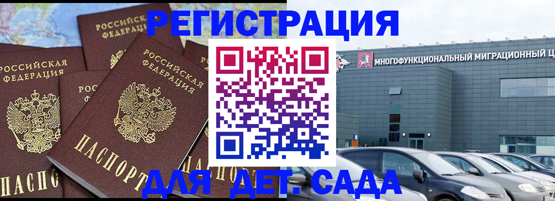 регистрация в Архангельске